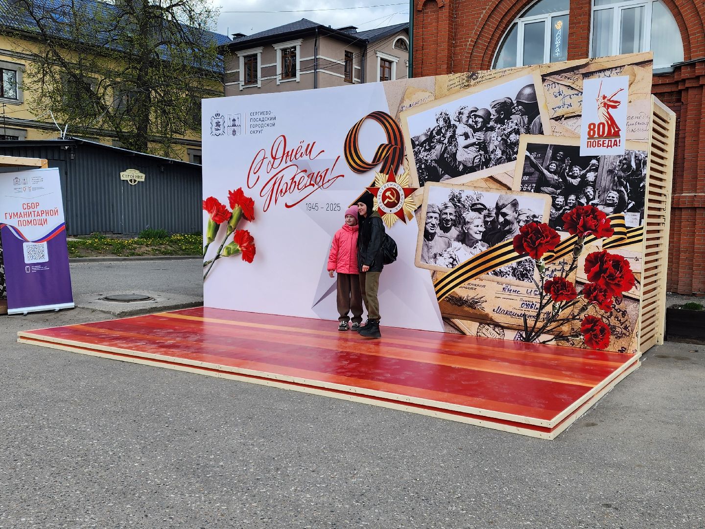 сергиев посад, 9 мая, 80-летие победы, ярмарка мастеров,