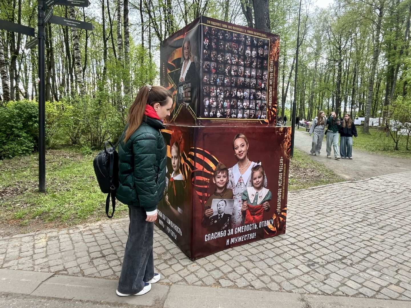 наро-фоминск, наро-фоминский городской округ, день победы, китель победы ,