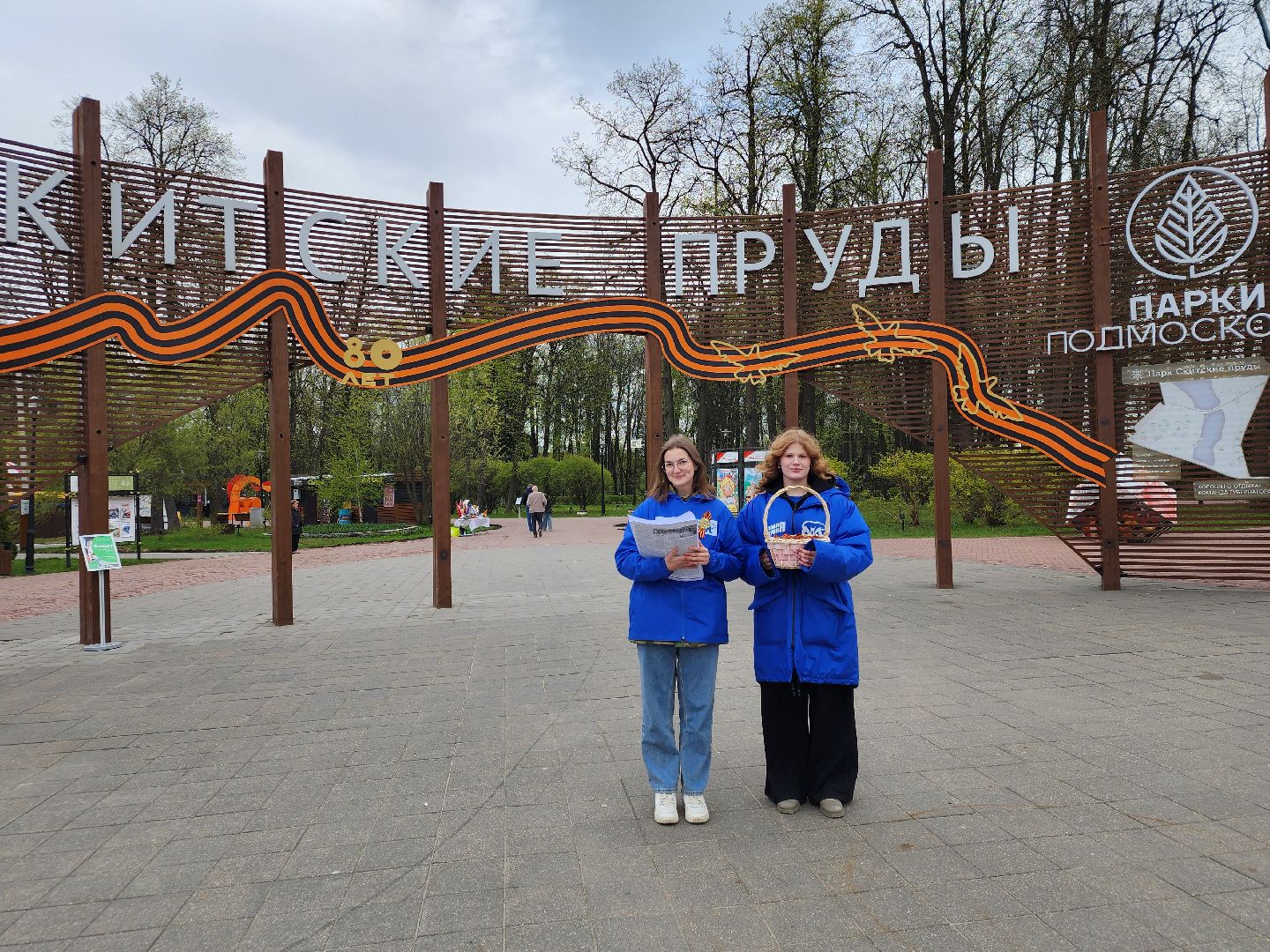 сергиев посад, сергиево-посадский городской округ, хотьково, скитские пруды, парк победы, 9 мая, 80-летие победы,