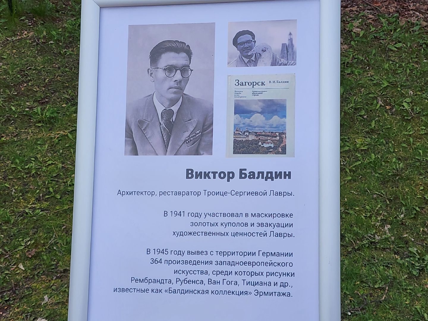 сергиев посад, сергиево-посадский городской округ, хотьково, скитские пруды, парк победы, 9 мая, 80-летие победы,