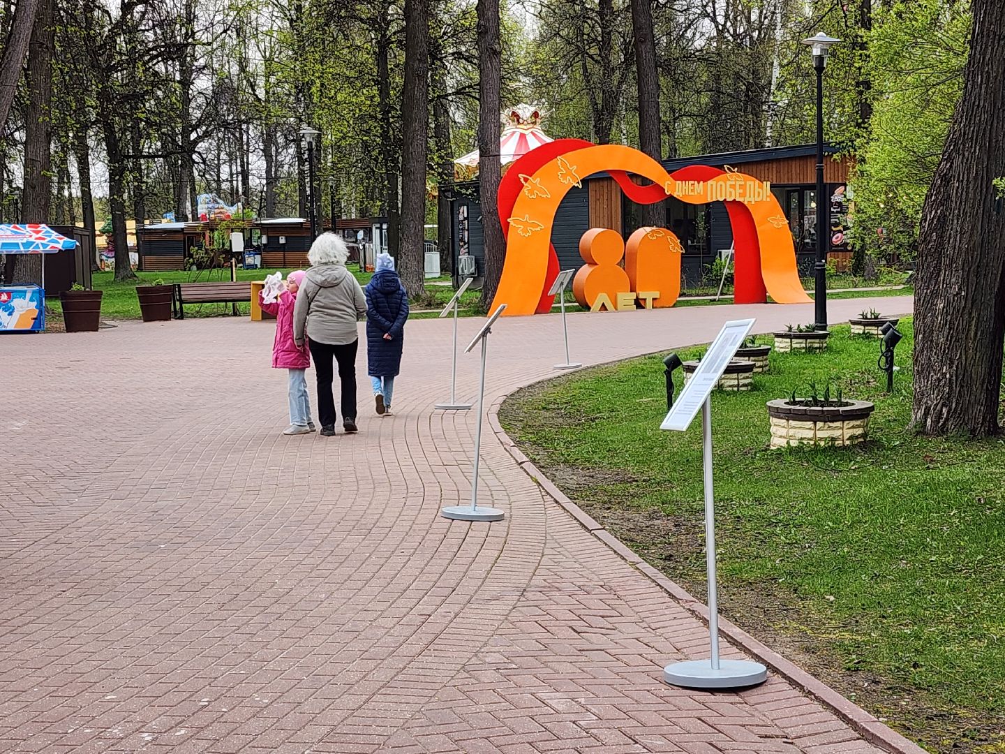 сергиев посад, сергиево-посадский городской округ, хотьково, скитские пруды, парк победы, 9 мая, 80-летие победы,