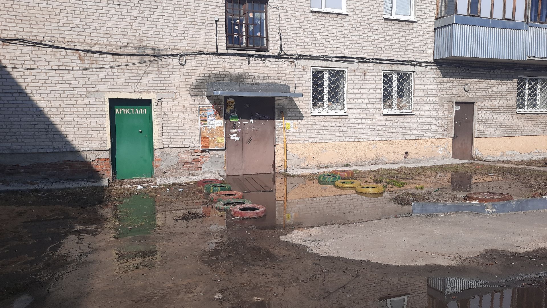 ЧП, подтопление подъездов, Шатура