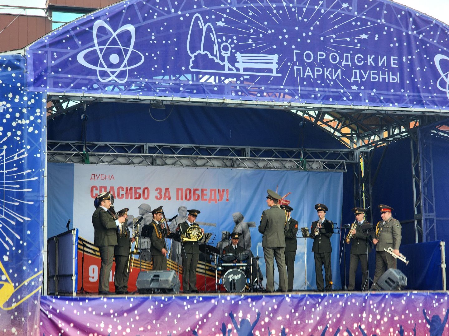 дубна, день победы, концерт,