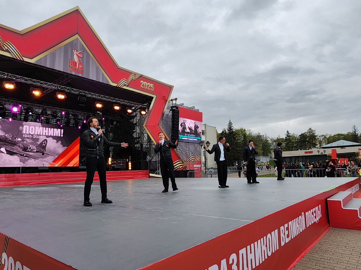 сергиев посад, 9 мая, 80-летие победы, группа пятеро, концерт,