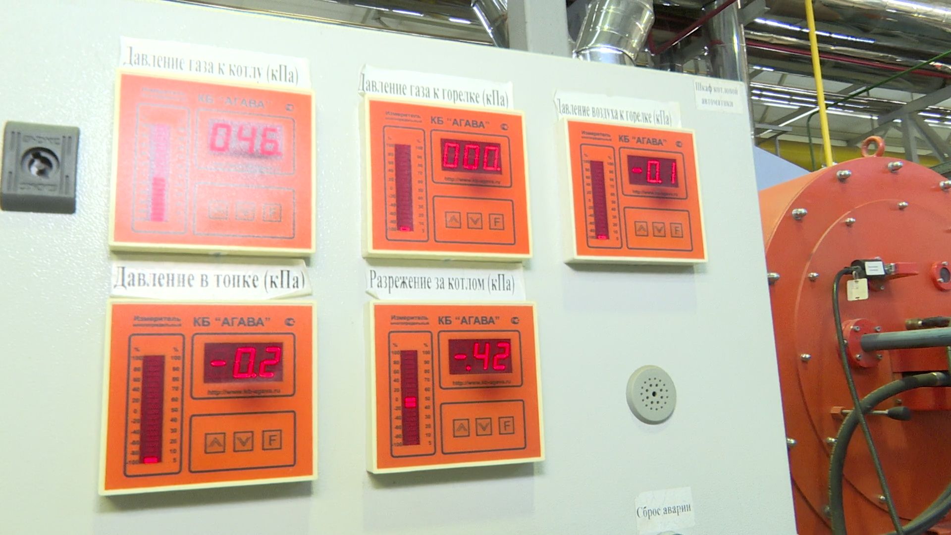 реутов, отопление, отопление в детских садах, котельная,