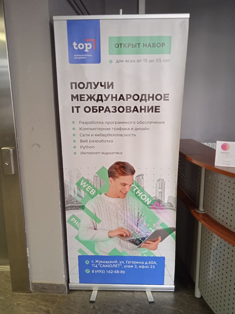 академия, ТОП, мастер-класс, трёхмерное, 3D, моделирование