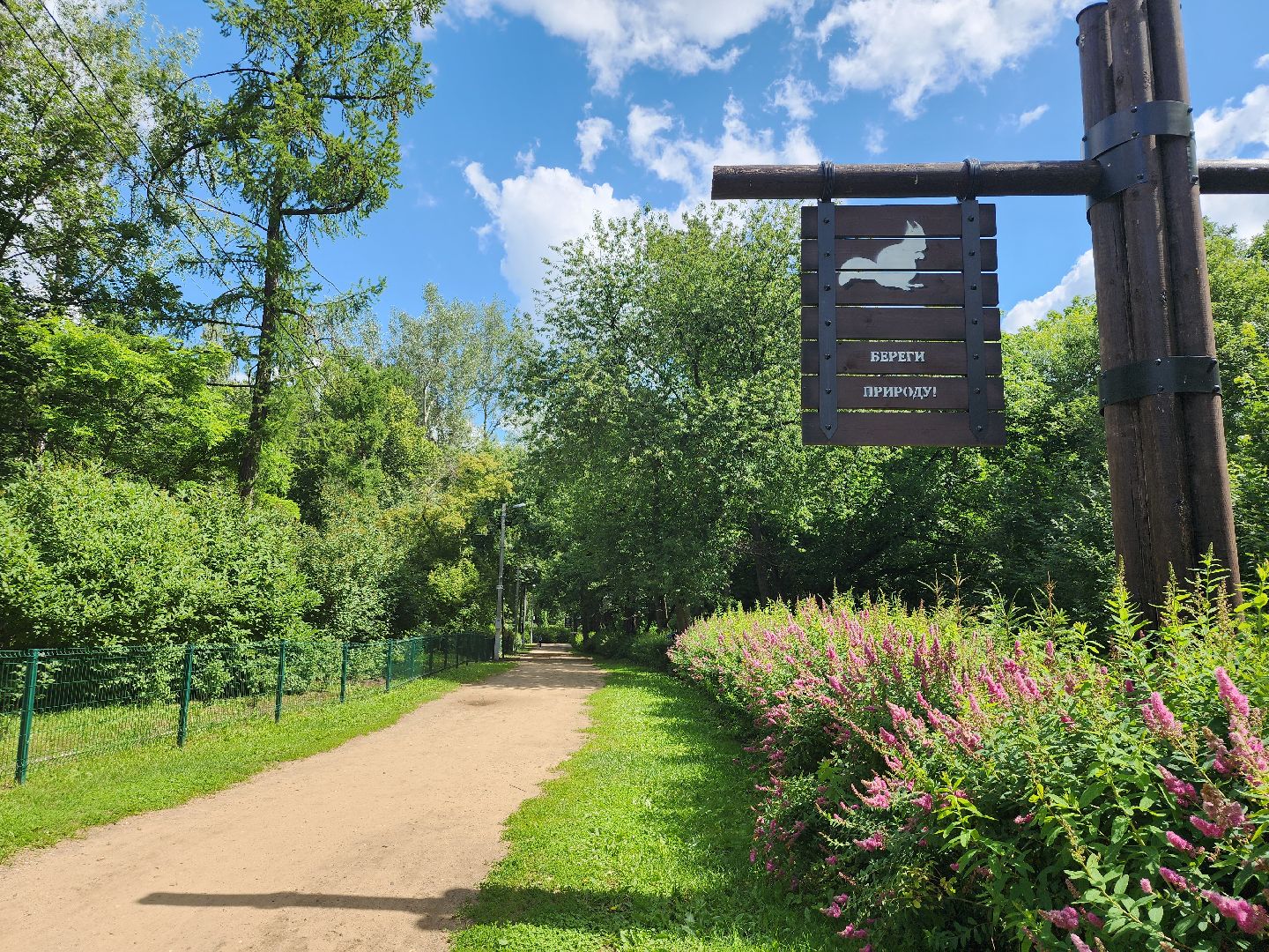 благоустройство,  комфортная городская среда, голосование, объекты благоустройства, богородский городской округ,