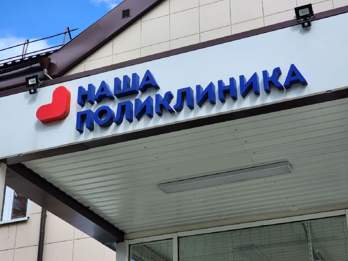 воскресенск, медицина, мрт, здоровье,