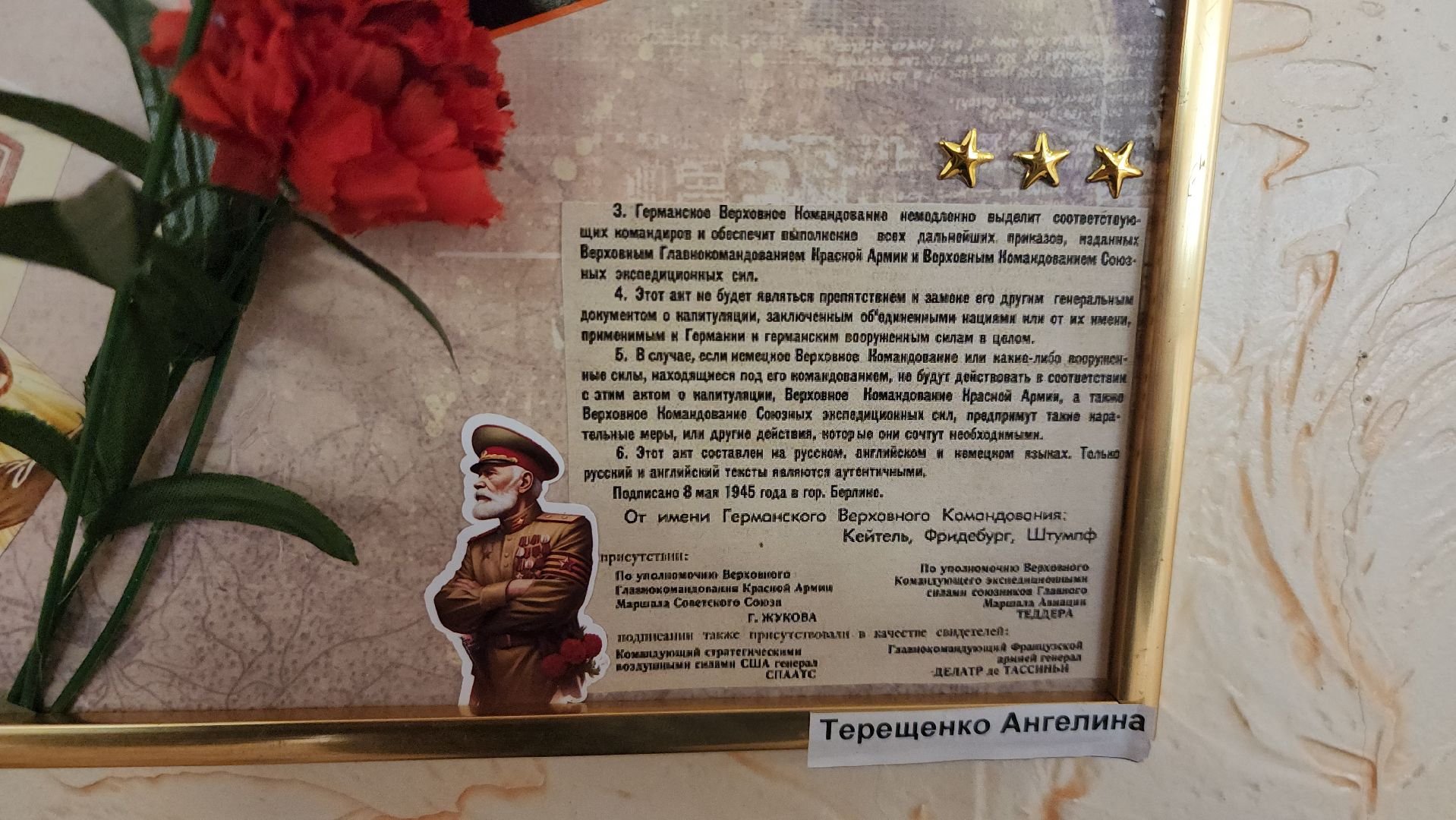 щёлково, Выставка творческих работ, 80 лет победы,