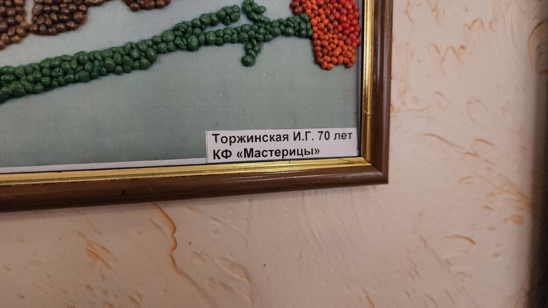 щёлково, Выставка творческих работ, 80 лет победы,