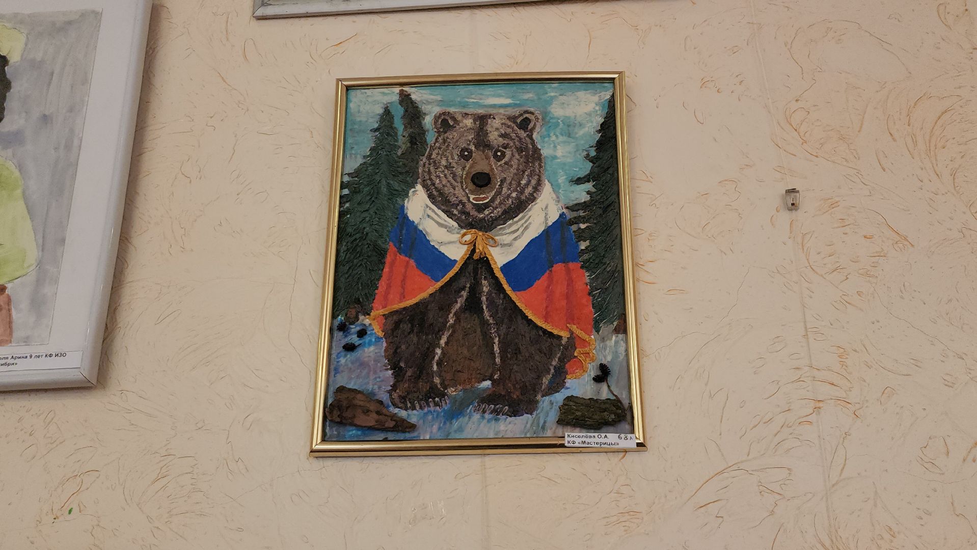 щёлково, Выставка творческих работ, 80 лет победы,