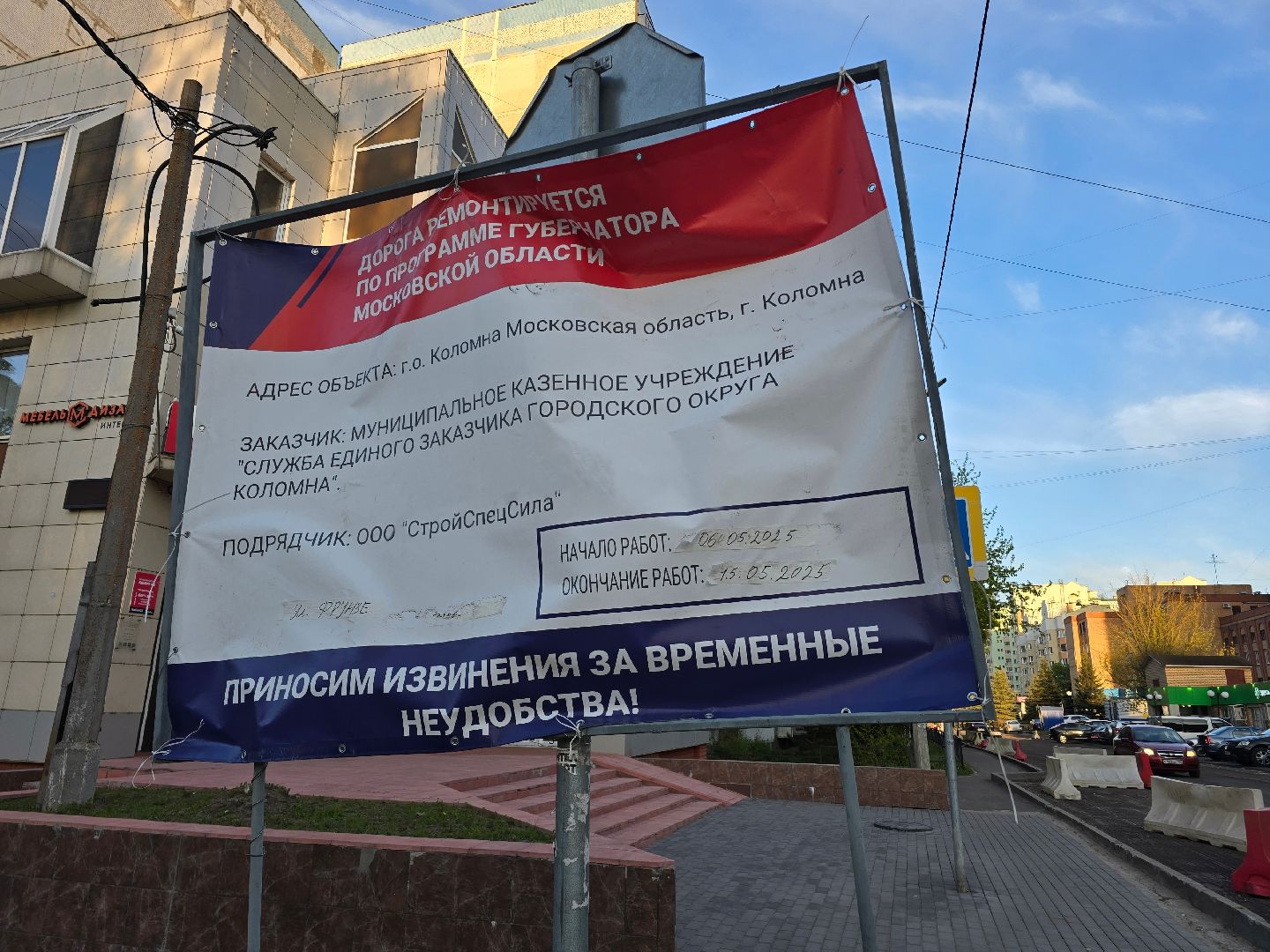 Коломна, дороги, дорожный ремонт,