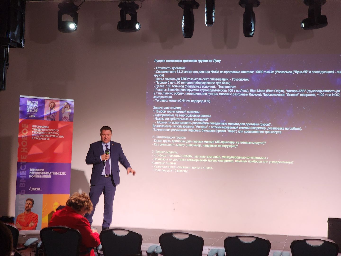 долгопрудный, мфти, центр келдыша, освоение луны, космос, кейс-чемпионат,