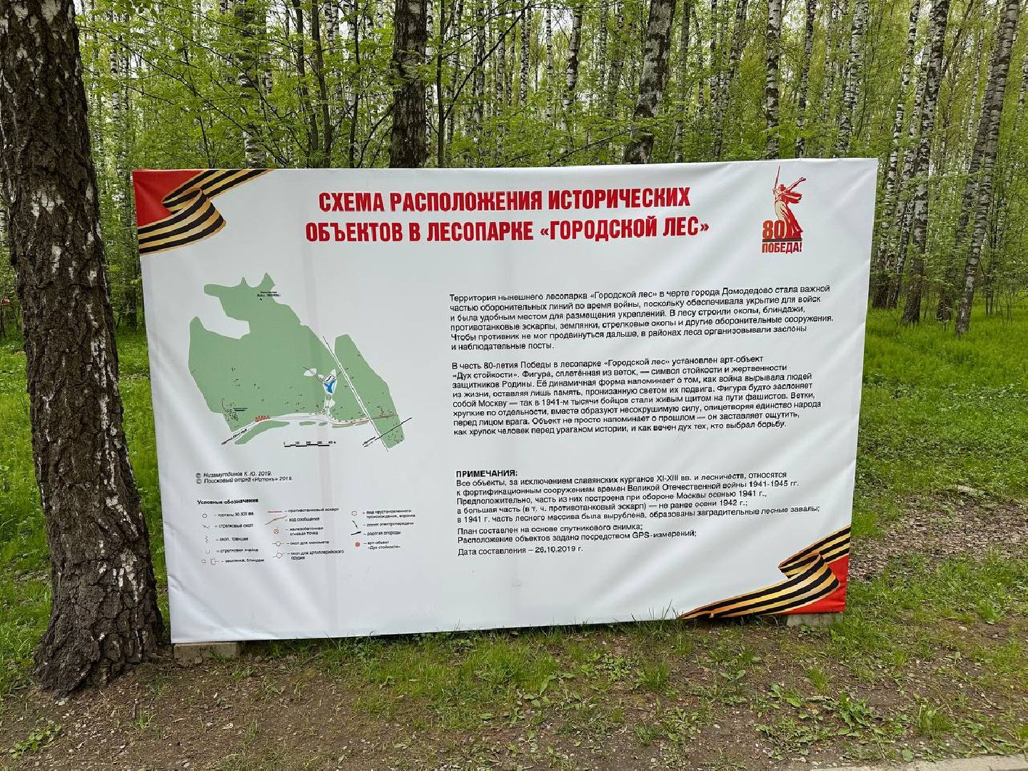 день победы, домодедово, парки домодедово,