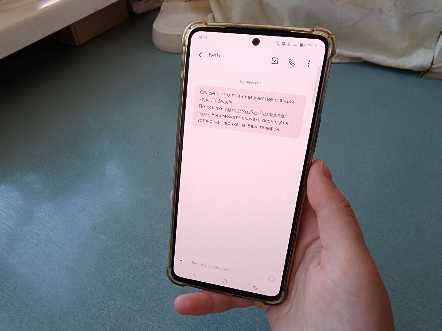 Чехов, мобильная акция, Ура Победе, мелодии, песни военных лет, гудки, День Победы, логотип 80-летия Победы, скачать,