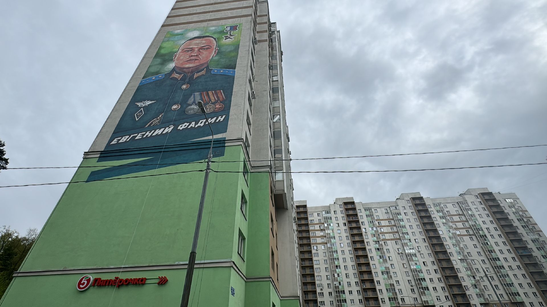 мурал, герой россии,