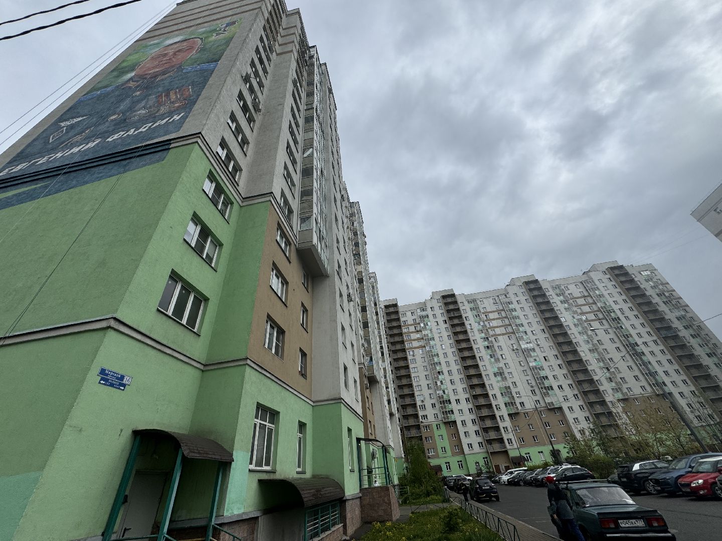 мурал, герой россии,