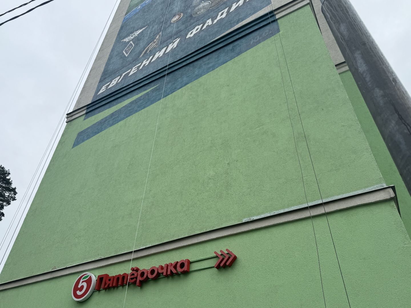 мурал, герой россии,