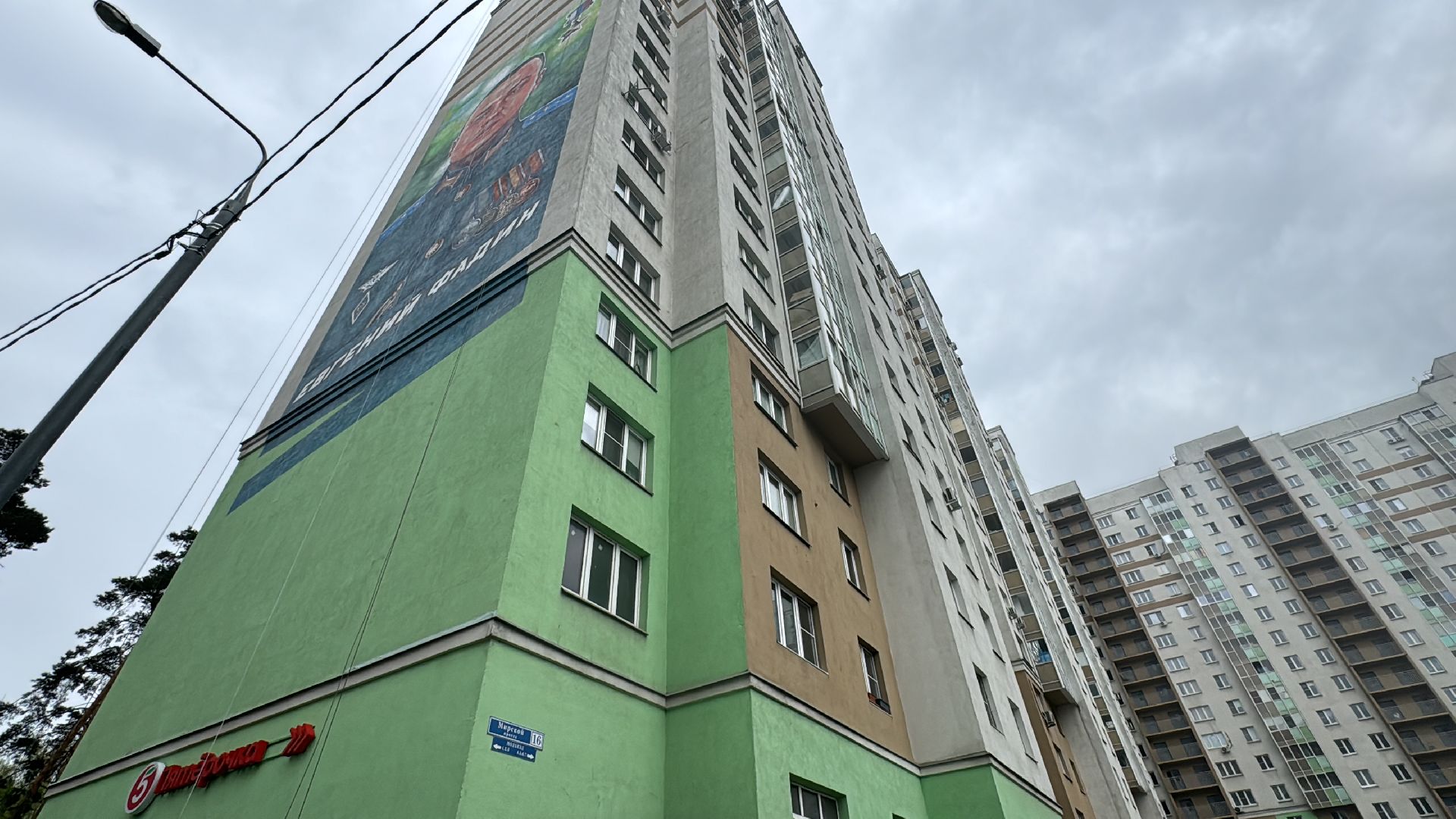 мурал, герой россии,