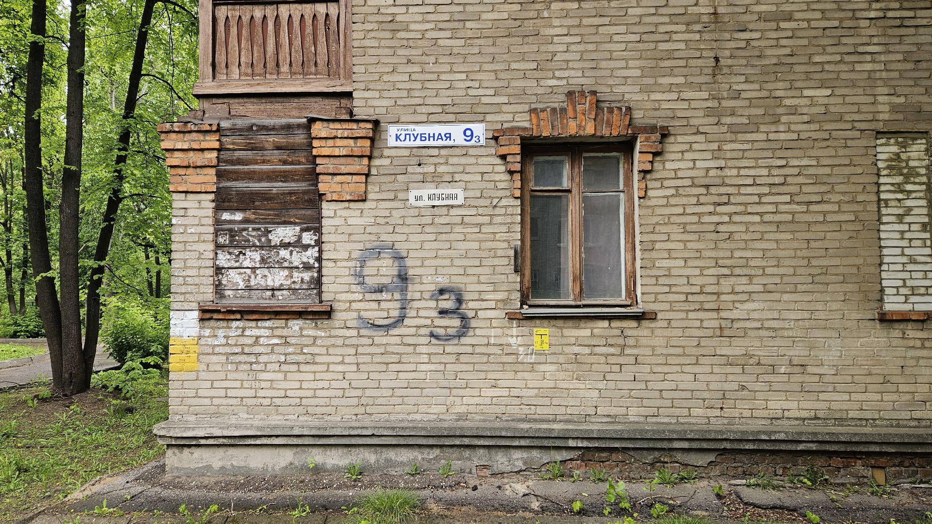 переселение аварийного фонда, жуковский, выездная администиация,