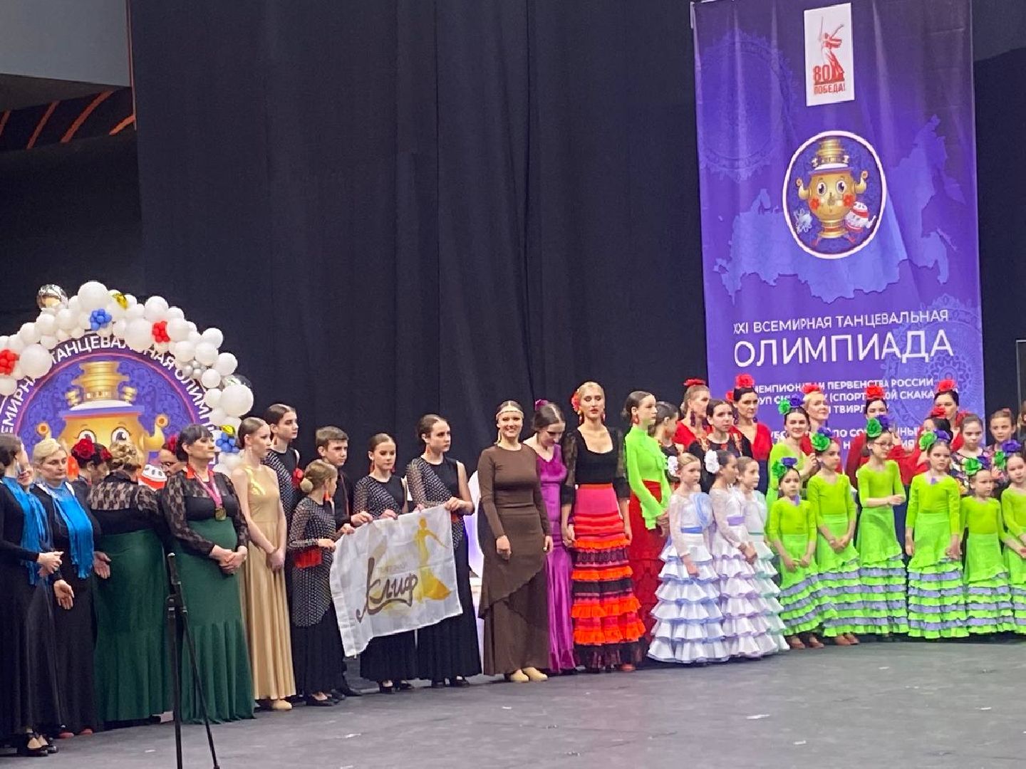 красноармейск, городской округ пушкинский, театр танцев, всемирная танцевальная олимпиада ,