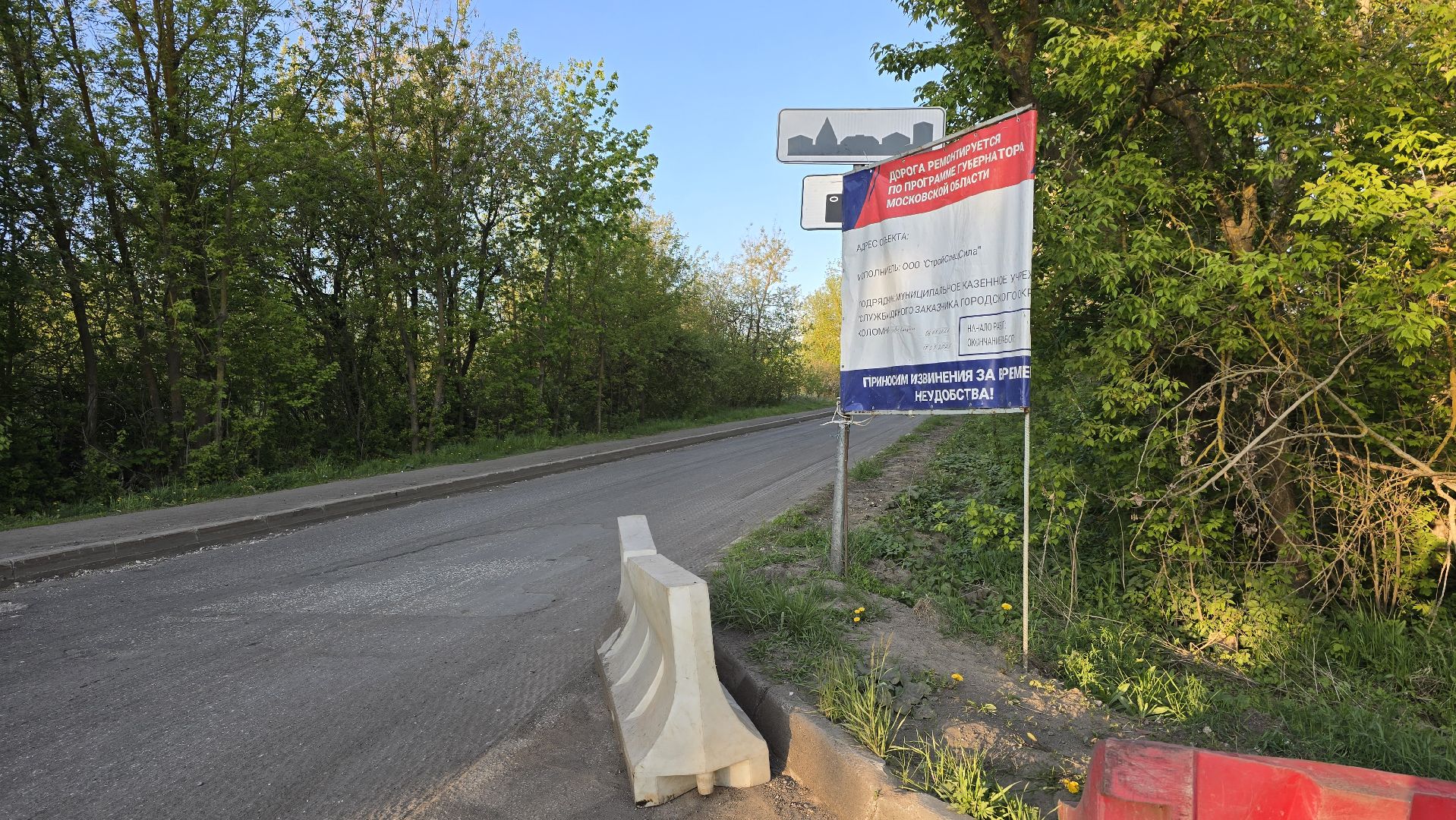 Коломна, дороги, дорожный ремонт,