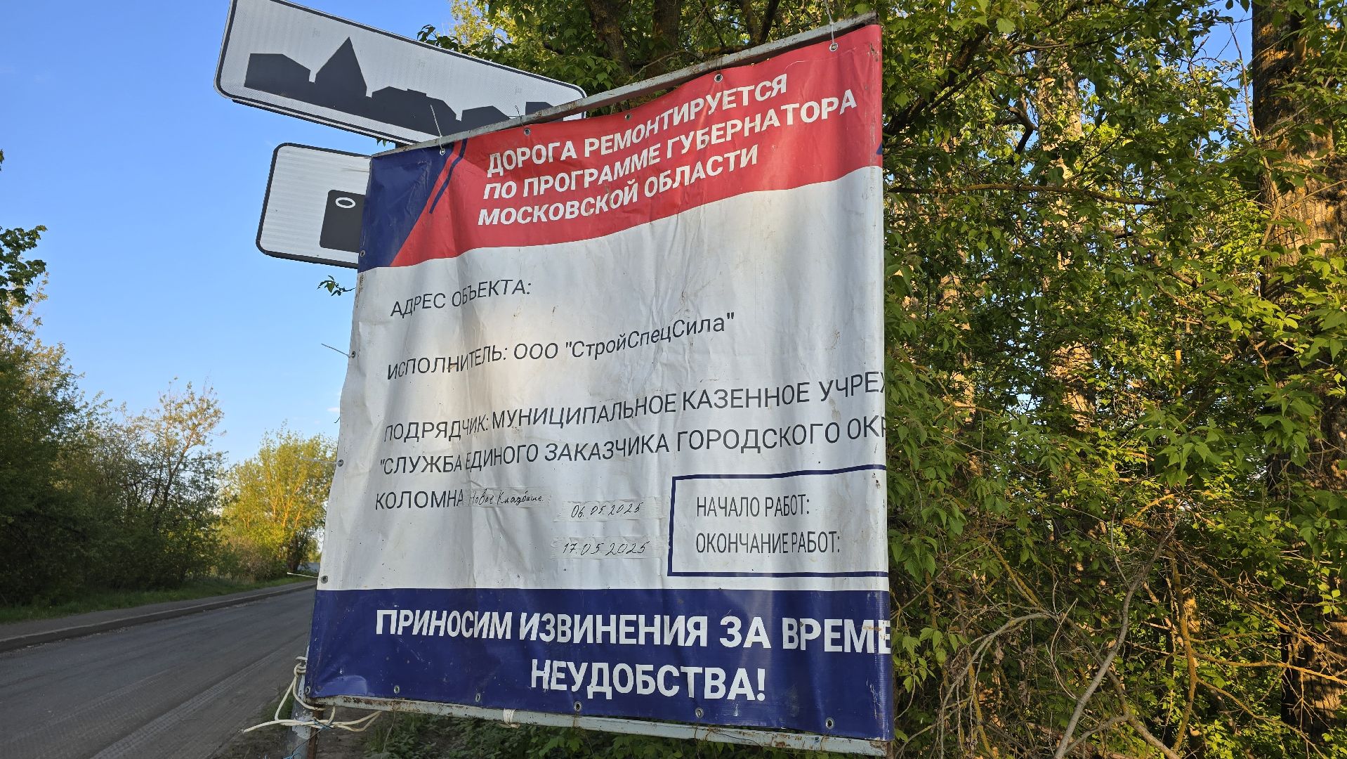 Коломна, дороги, дорожный ремонт,