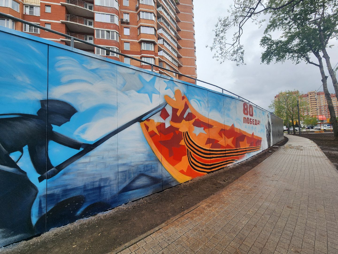 мытищи, мурал, память, победа,