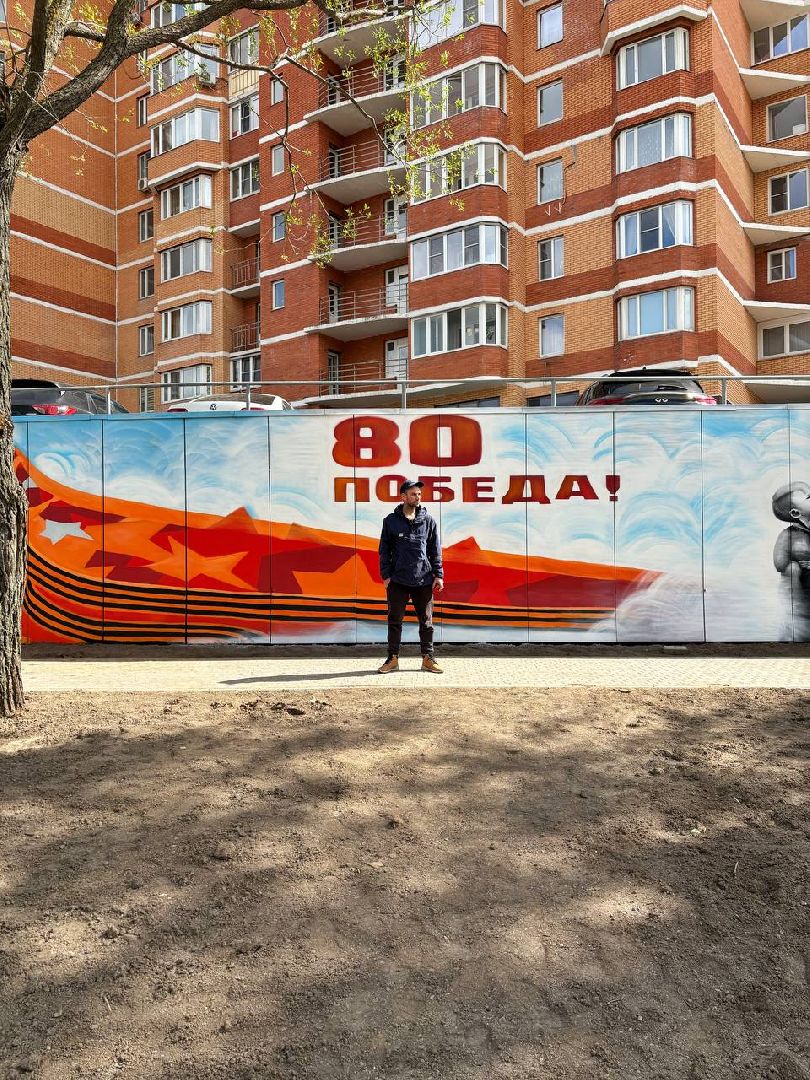 мытищи, мурал, память, победа,