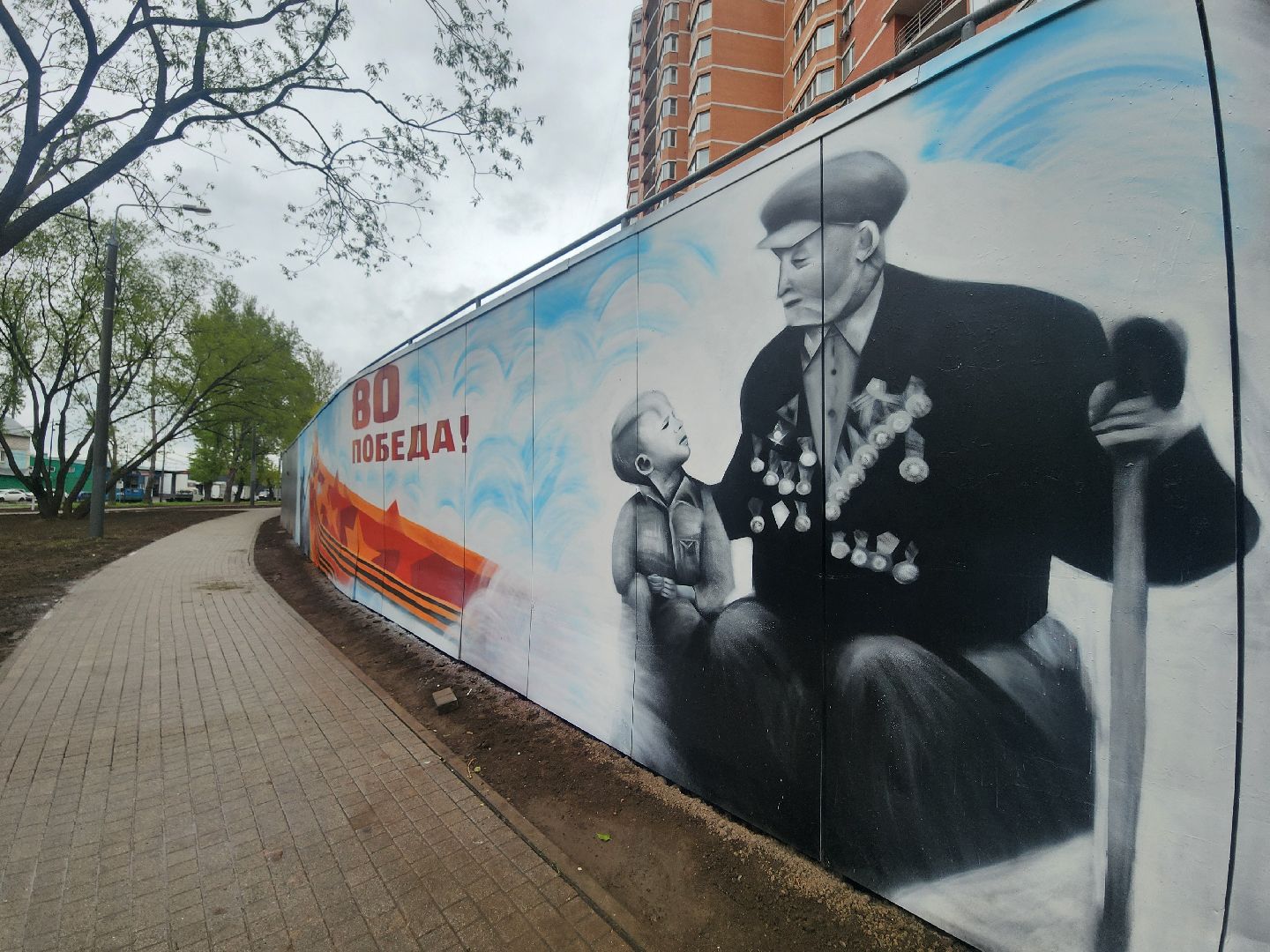 мытищи, мурал, память, победа,