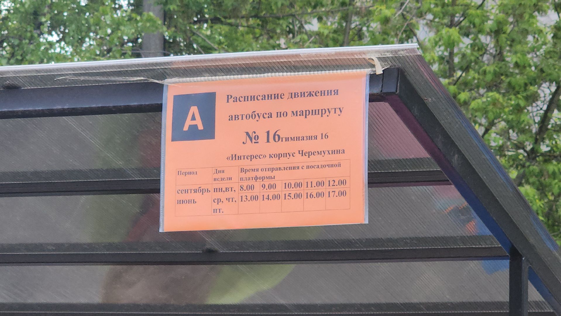 Люберцы, автогородок,школьники, правила дорожного движения,