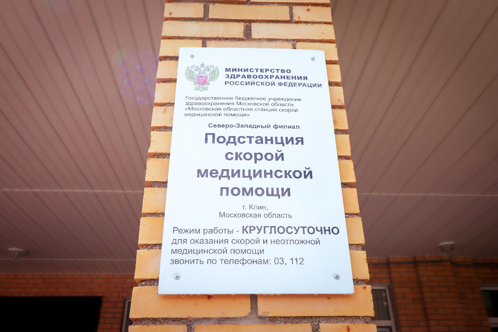 клин, общество, образование, медицина, студенты, подмосковье,