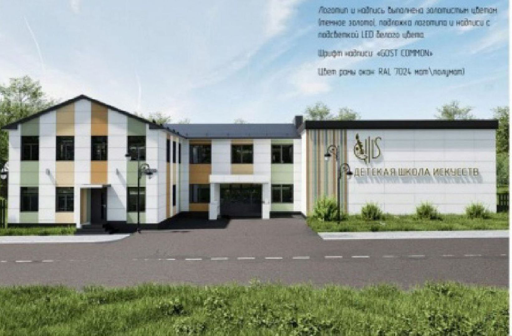 бронницы, капремонт детской школы искусств , детская школа искусств бронницы ,