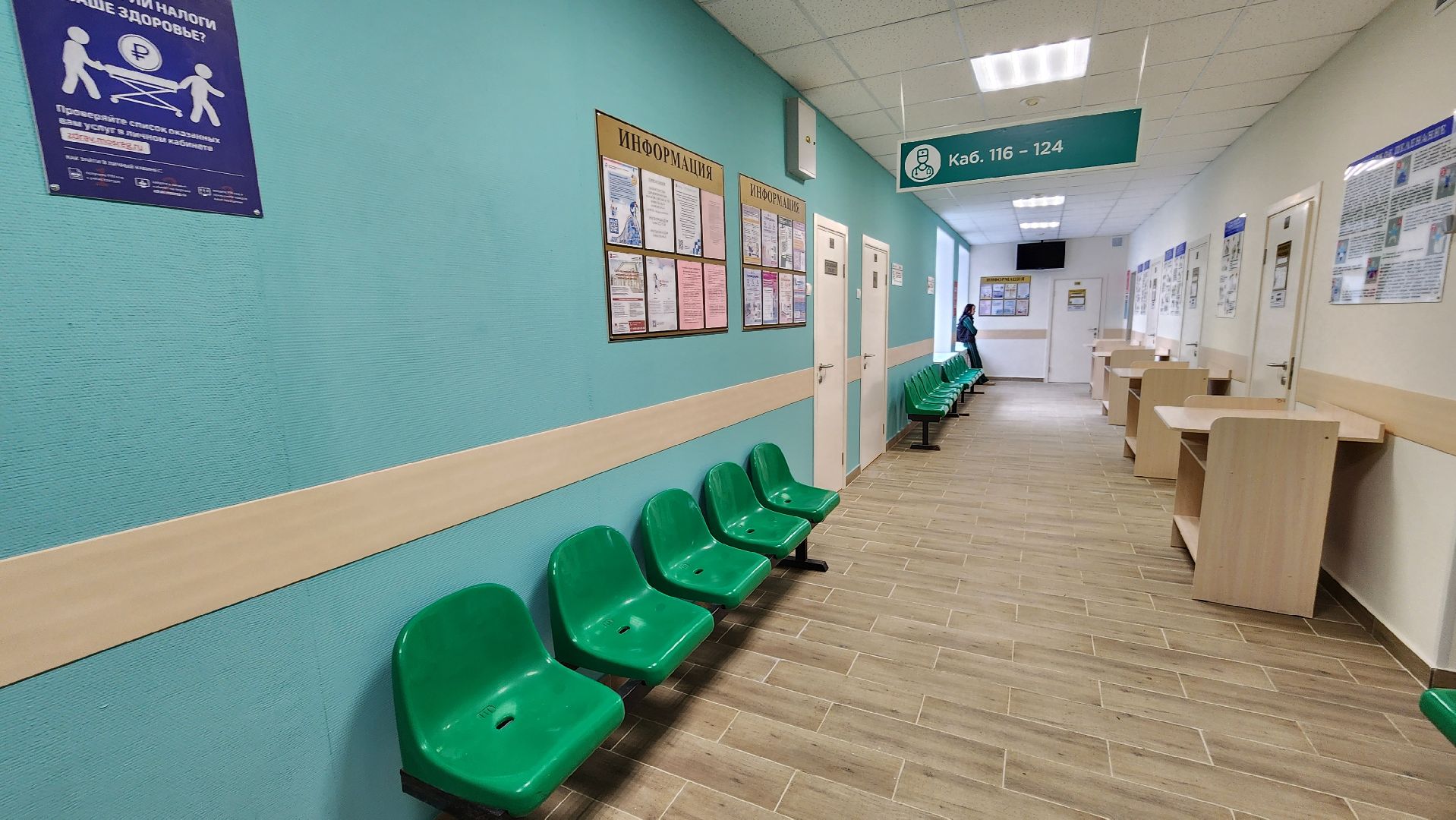 Руза, Прликлиника, ремонт поликлиники, здравоохранение мо,