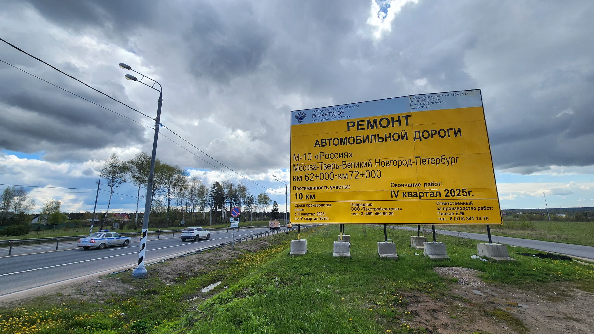 солнечногорск, ленинградское шоссе, ремонт дороги,