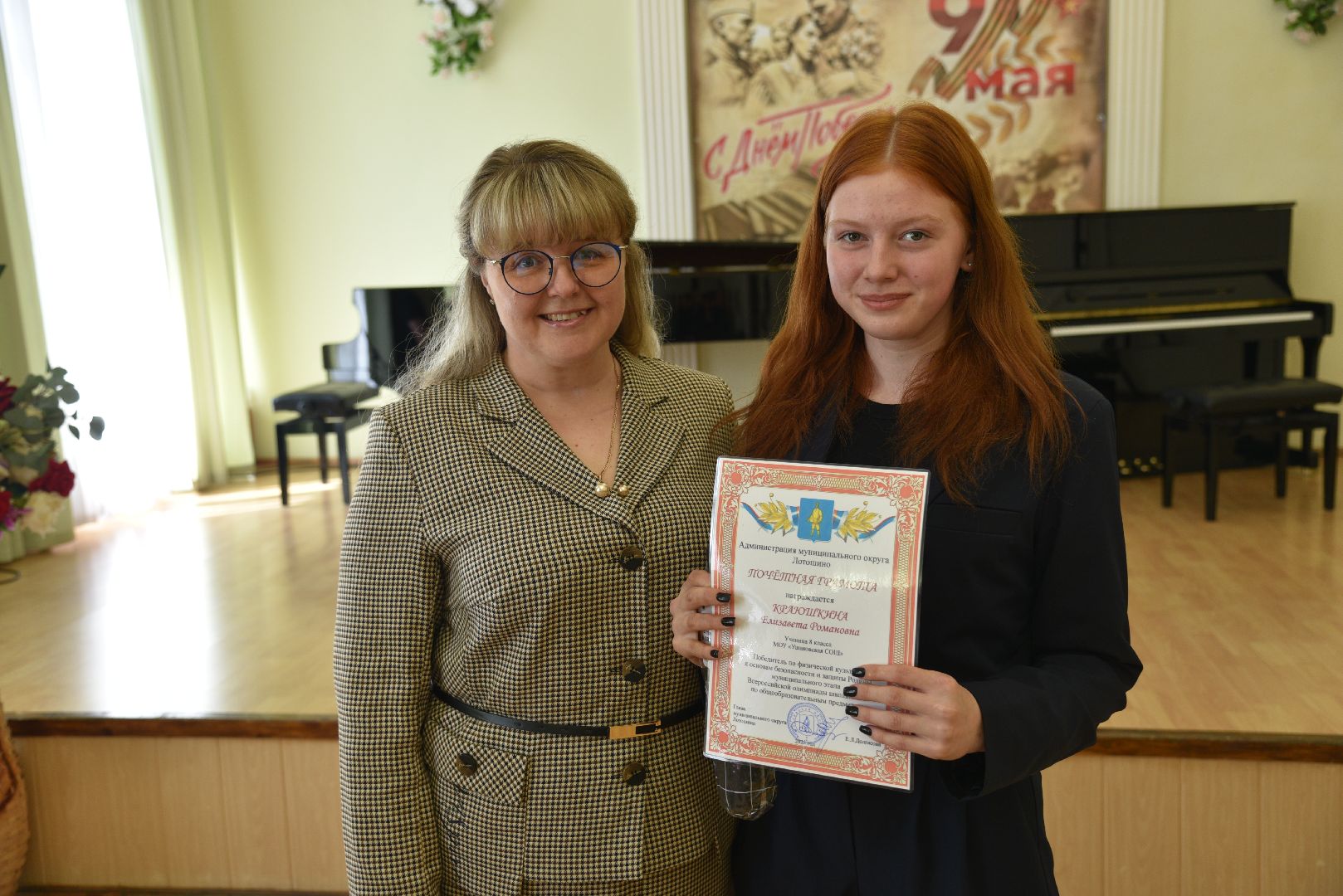 лотошино, образование, одаренные дети, глава,