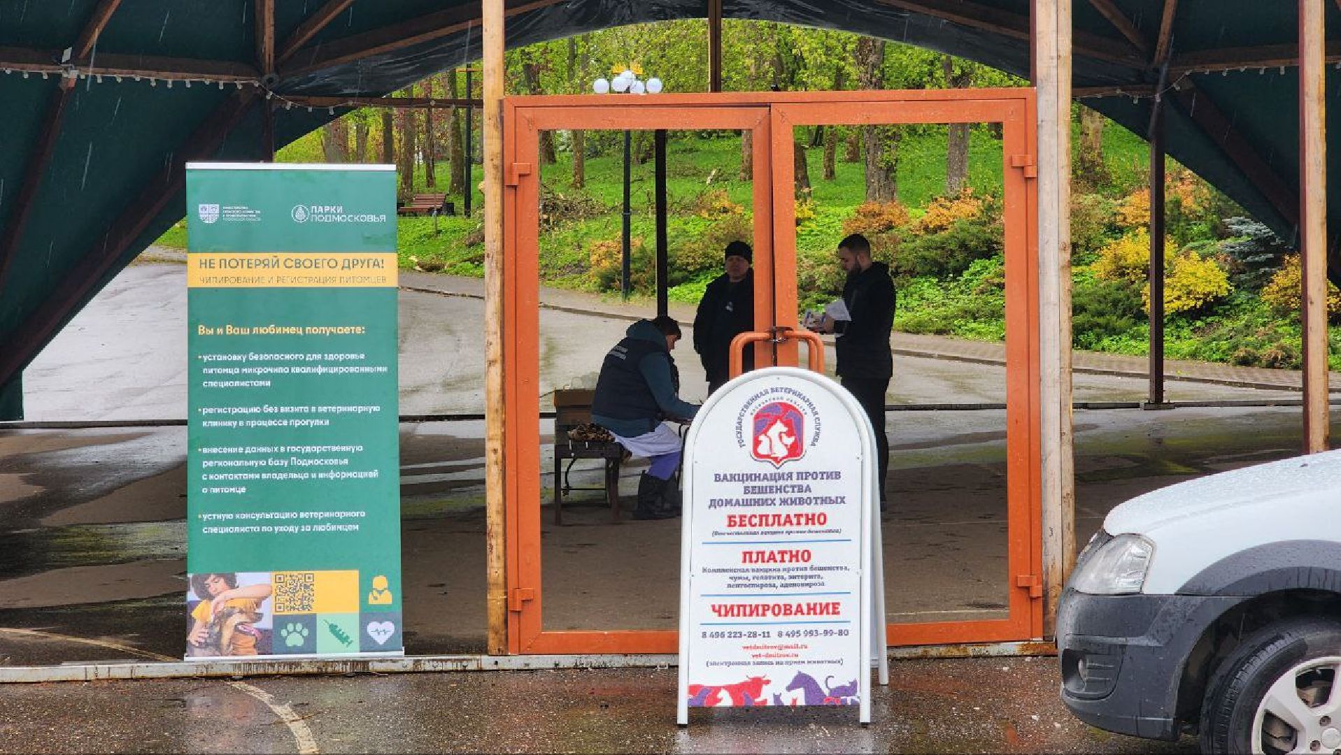 Дмитров, Госветстанция, Яхрома, Чипирование животных, Вакцинация животных,