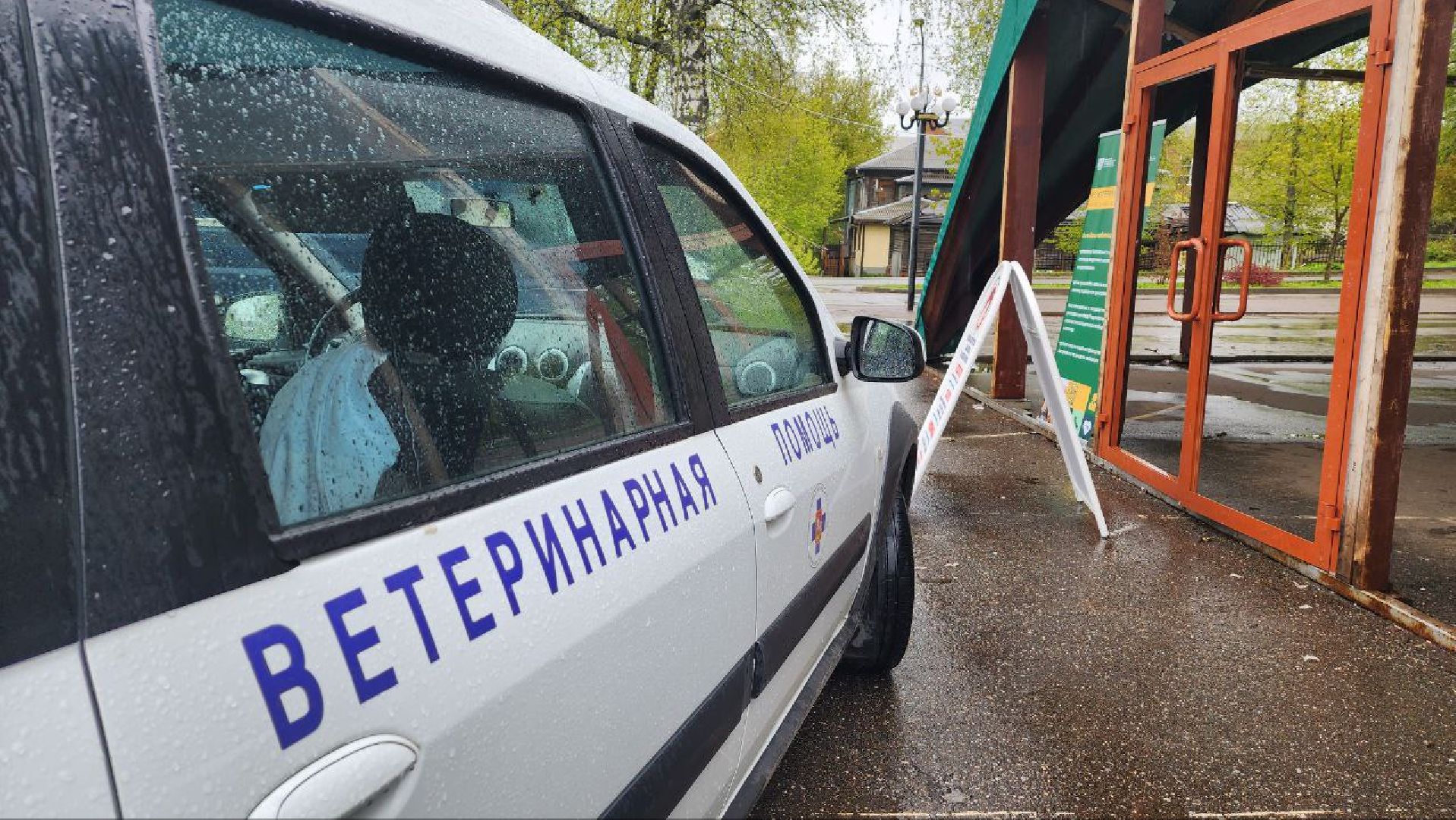 Дмитров, Госветстанция, Яхрома, Чипирование животных, Вакцинация животных,