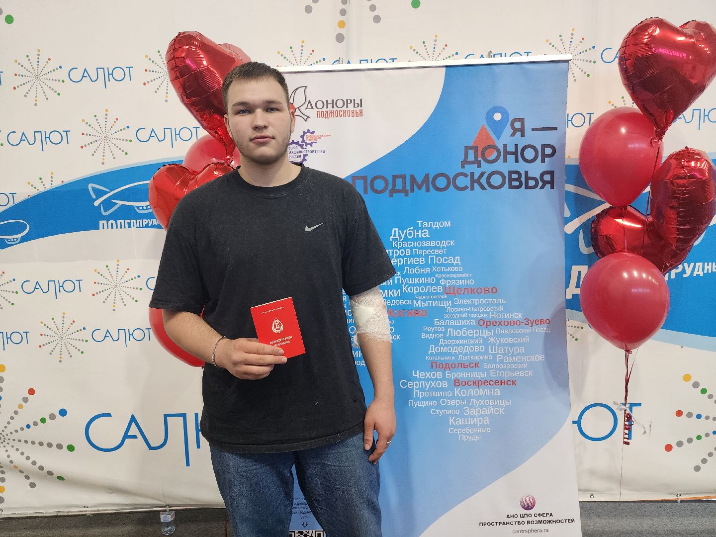 долгопрудный, российский красный крест, код донора , доноры, почетный донор рф, 80 лет победе,