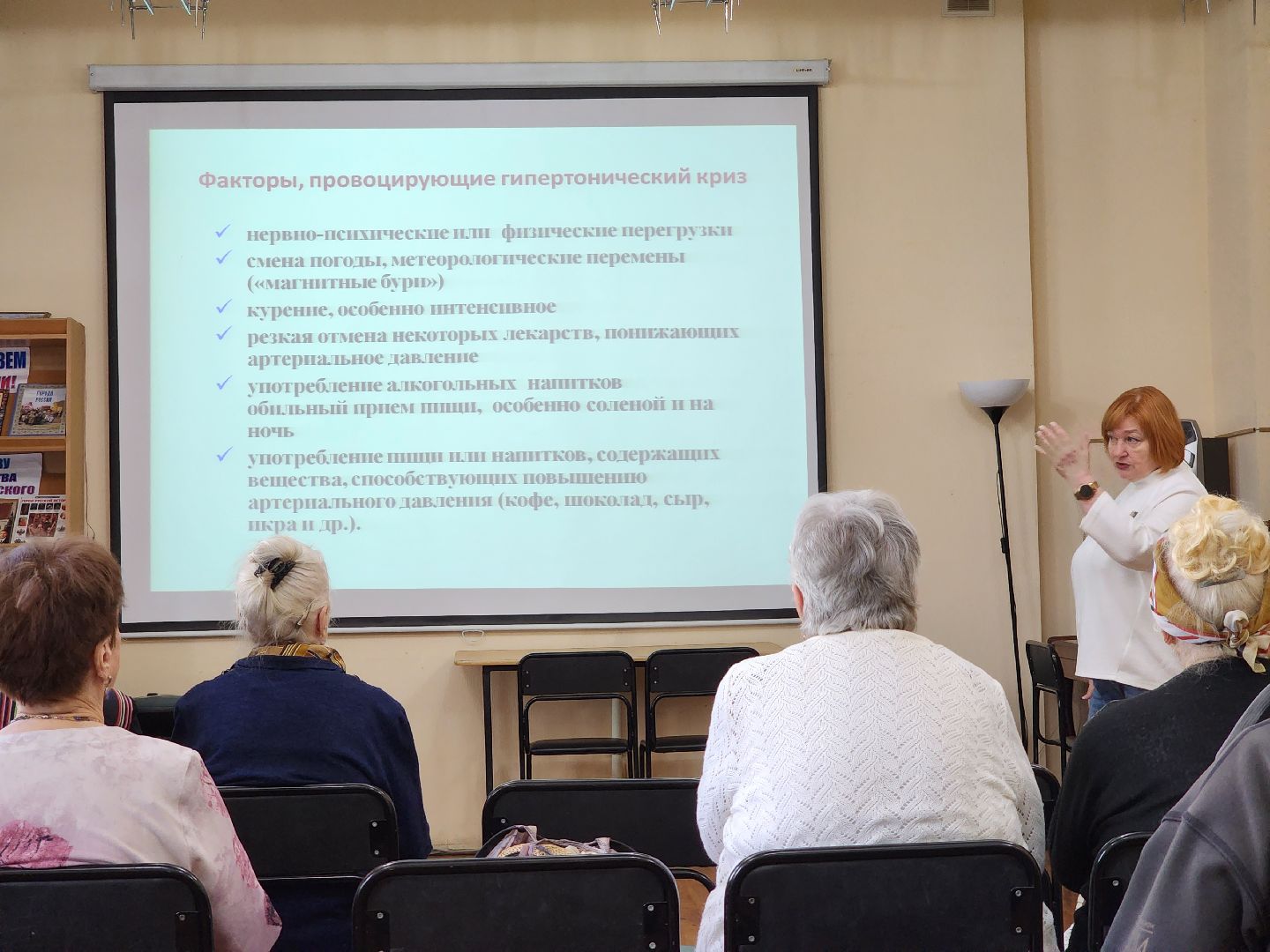 раменское, медицина, школа здоровья раменской больницы, занятие в раменской центральной библиотеке, гипертония,