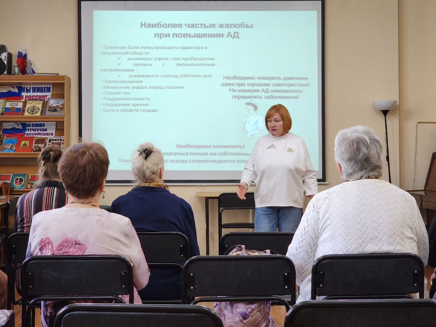 раменское, медицина, школа здоровья раменской больницы, занятие в раменской центральной библиотеке, гипертония,