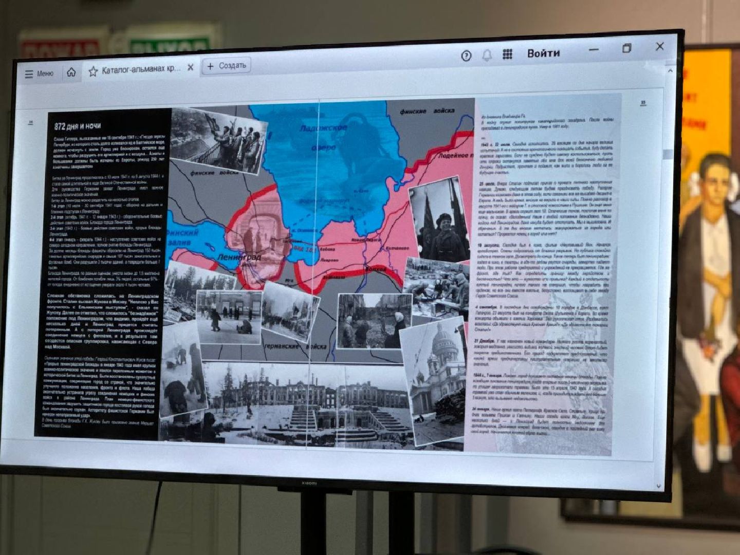 презентация, каталог, альманах, 80-лет Победы,