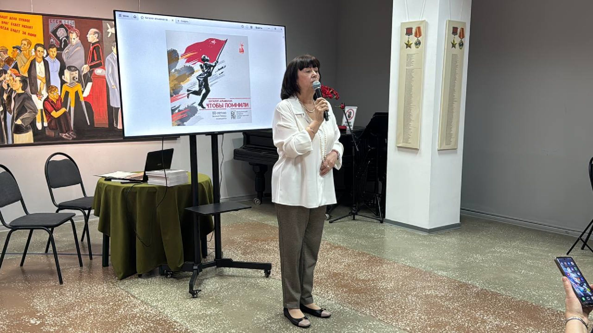 презентация, каталог, альманах, 80-лет Победы,