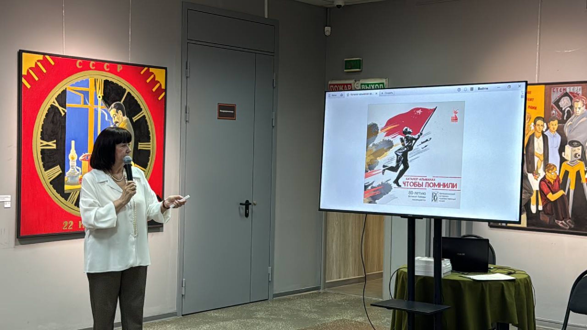 презентация, каталог, альманах, 80-лет Победы,