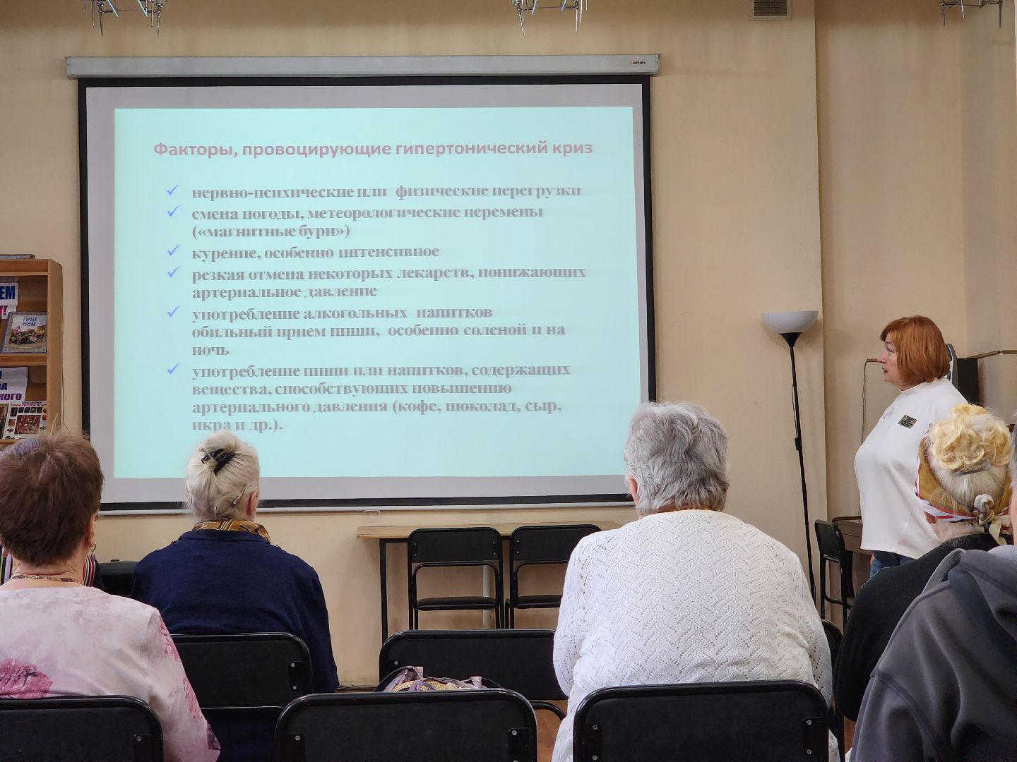 раменское, медицина, школа здоровья раменской больницы, занятие в раменской центральной библиотеке, гипертония,