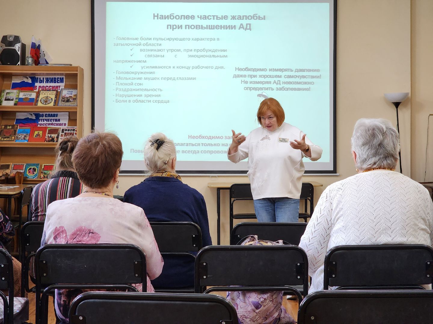 раменское, медицина, школа здоровья раменской больницы, занятие в раменской центральной библиотеке, гипертония,