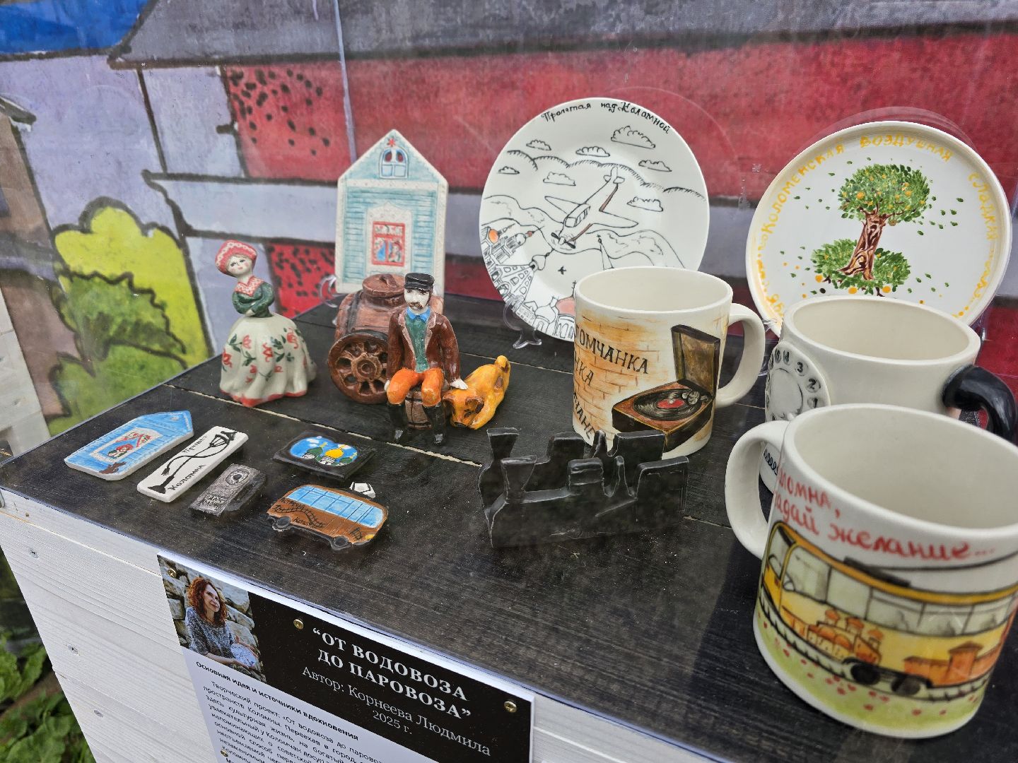 Коломна , выставка под открытым небом, керамика,