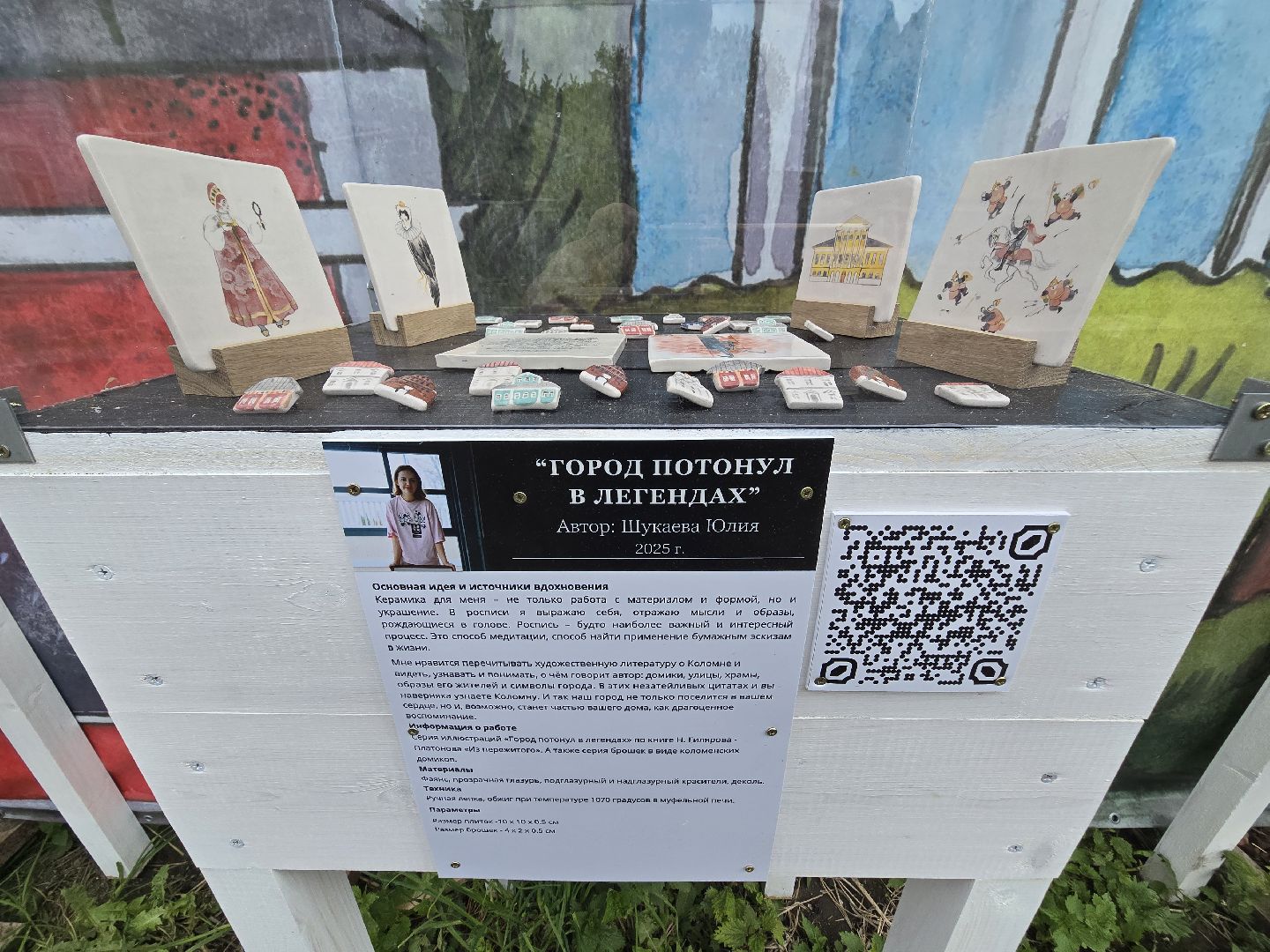 Коломна , выставка под открытым небом, керамика,