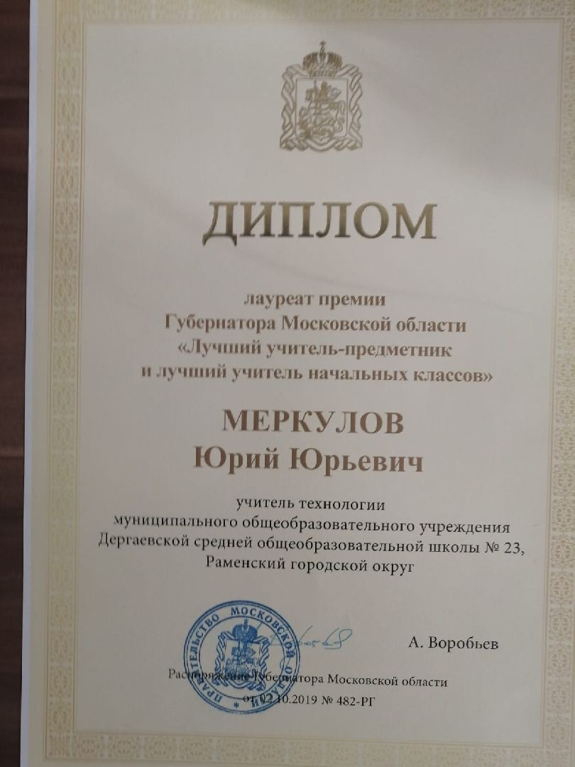 раменское, педагог, ручная работа,