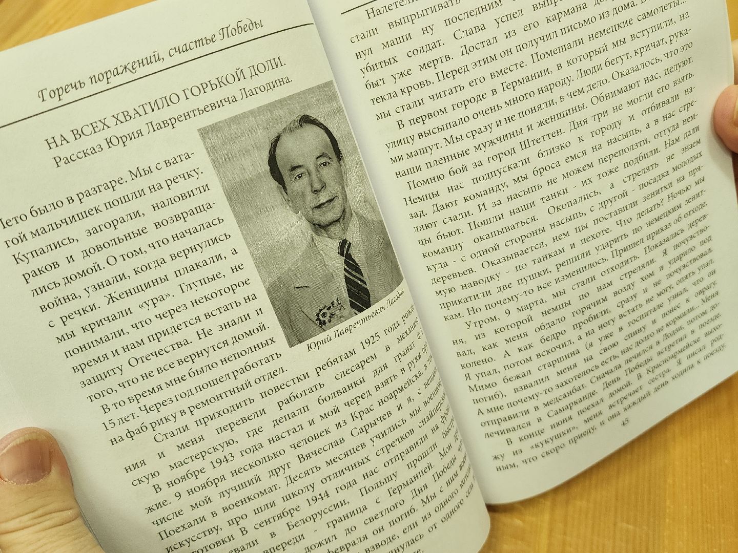 красноармейск, городской округ пушкинский, 80 - летие победы, книга памяти,